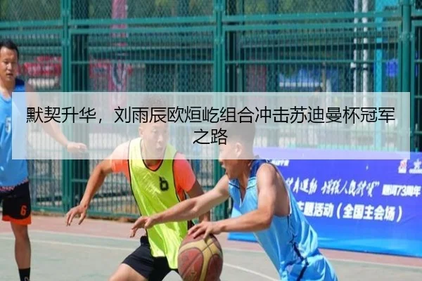 mo-qi-sheng-hua-liu-yu-chen-ou-xuan-yi-zu-he-chong-ji-su-di-man-bei-guan-jun-zhi-lu-2-161.jpg